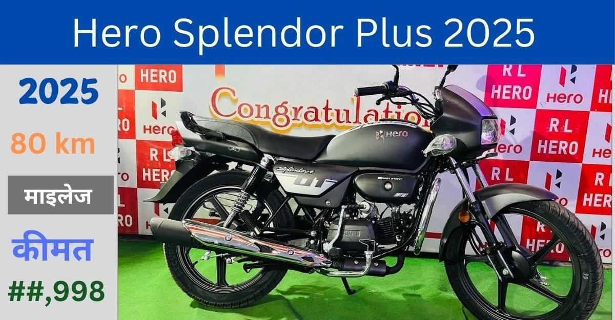 Hero Splendor Plus