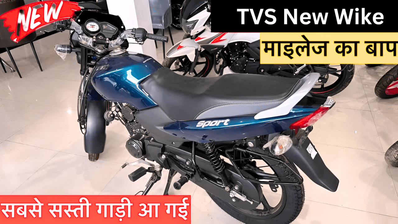 TVS Star City Plus