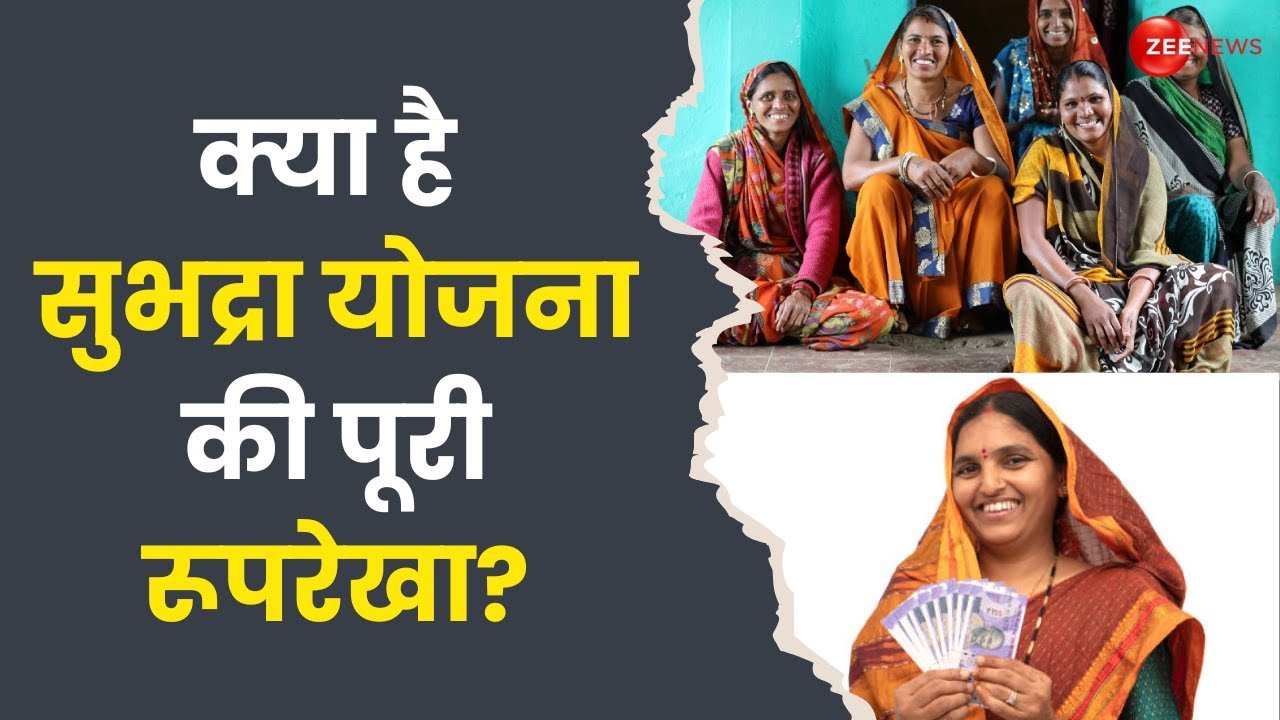 Subhadra Yojana